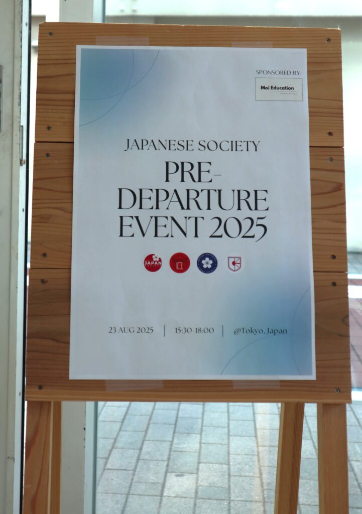 Pre-Departure Eventのポスター
